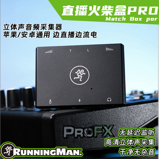 RunningMan美技Matchbox PRO直播火柴盒安卓苹果通用声卡转换器