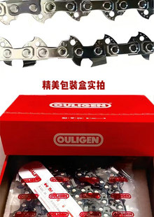 殴利根进口淬火油锯链条汽油锯专用锯链伐木锯配件专业汽油锯链条