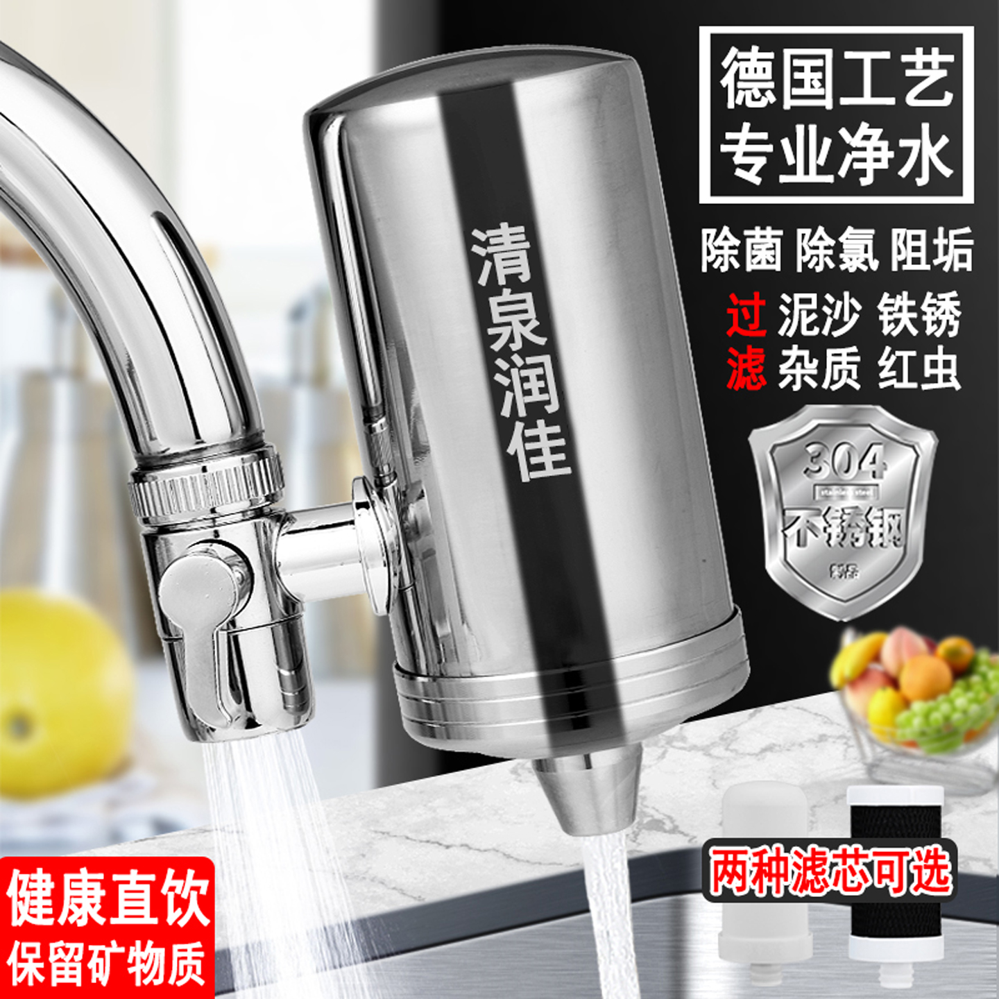 水龙头净水器家用自来水过滤器
