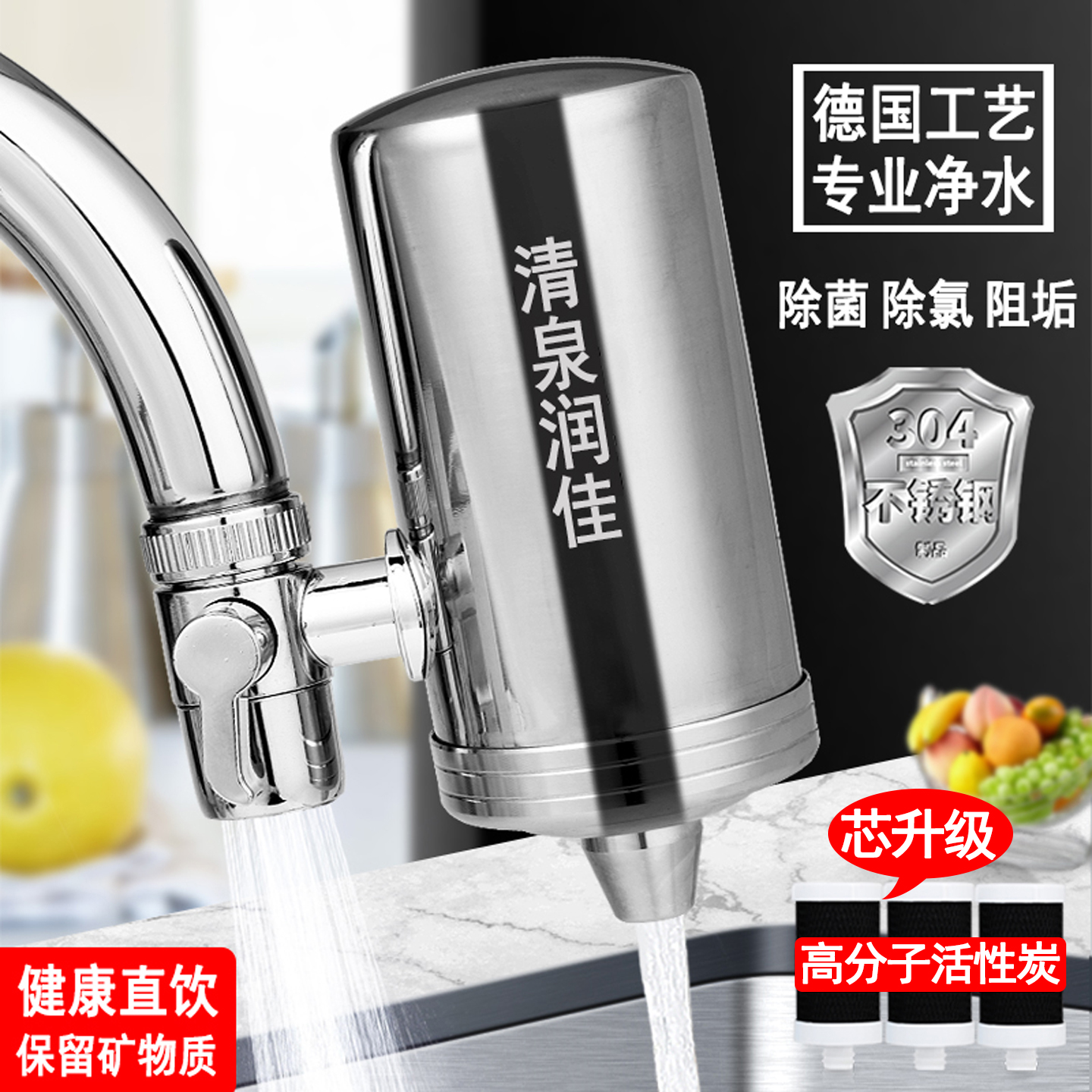 自来水龙头净水器家用直饮过滤器