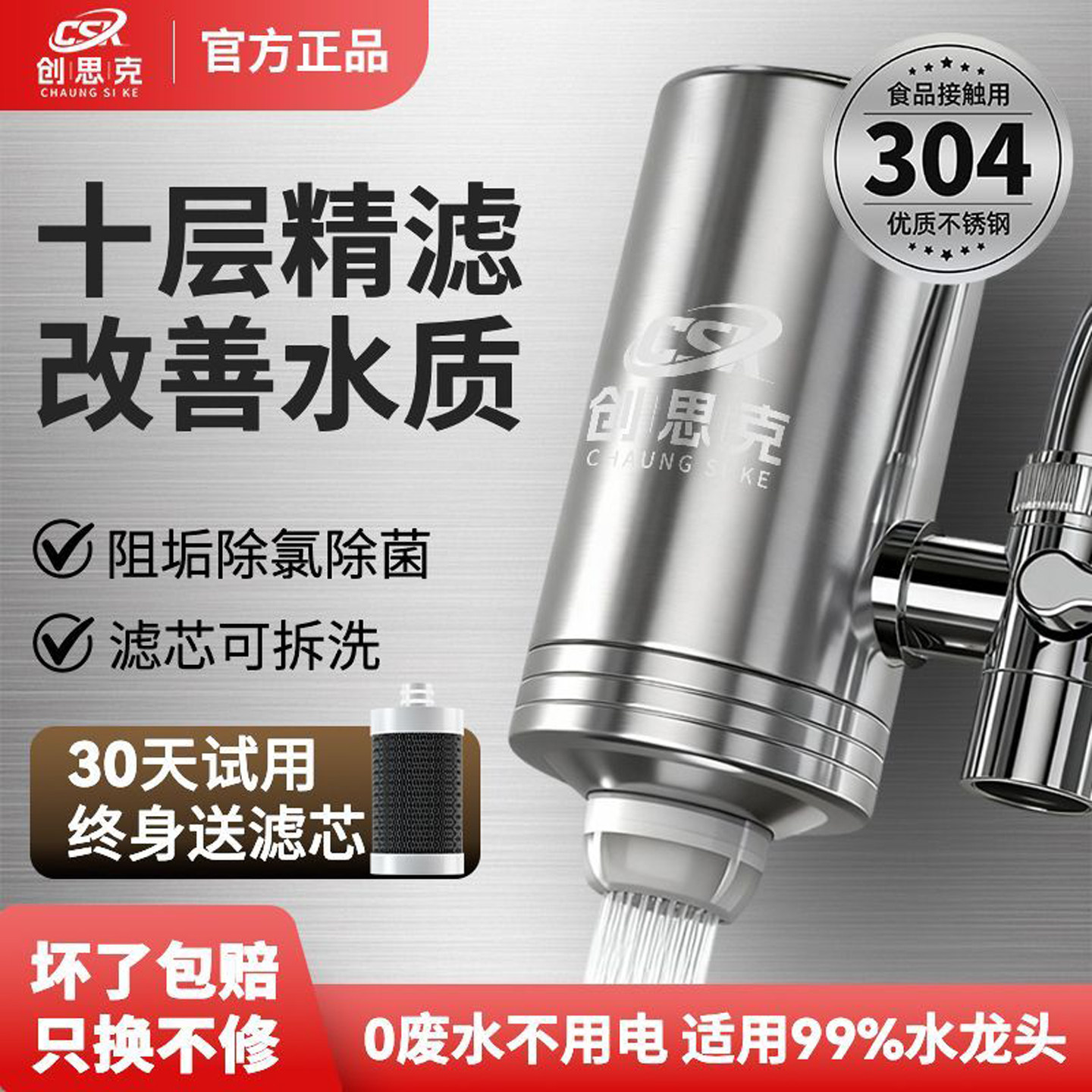净水器家用自来水龙头过滤器304不锈钢直饮滤水器厨房除水垢滤芯