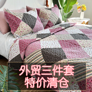 清仓法式 仿拼布夹棉衍缝透气春夏被 大牌原单印花百家被三件套