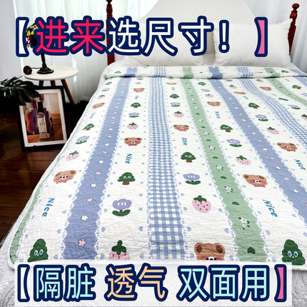 可爱小熊纯棉隔脏垫 卡通 空调被夏凉全尺寸双人床褥垫 绗缝床盖