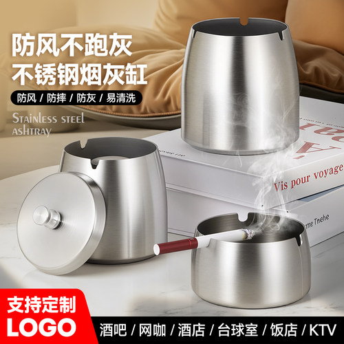 防风防烟灰的烟灰缸送礼定制logo