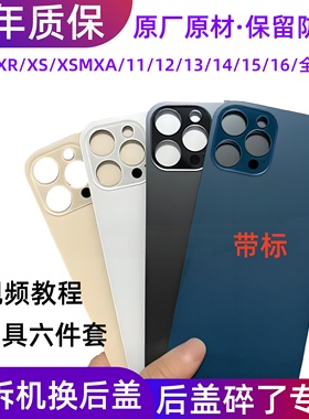 适用于苹果12promax后盖玻璃 iPhone 11 11Pro 12 13 14 15promax 14plus 12mini 拆机一体冷雕大孔手机后屏
