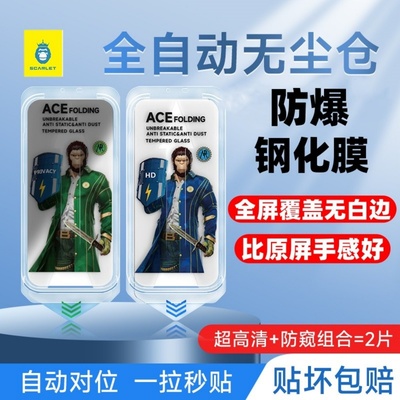 苹果钢化膜新款屏幕无尘仓贴膜