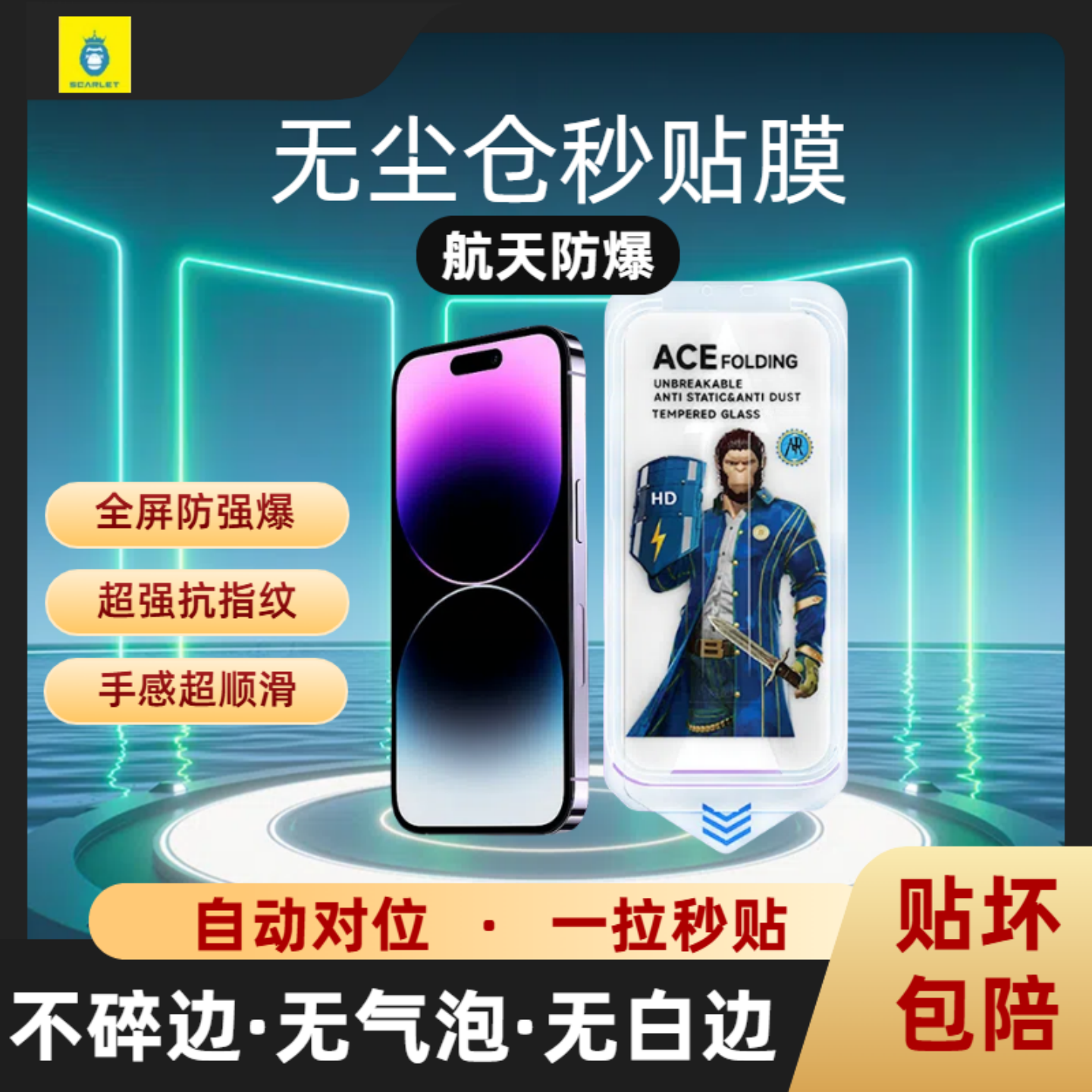 手机防窥猩猩新款钢化膜