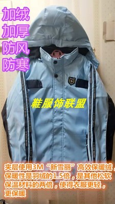 南宁市新版蓝色加绒防风包邮校服