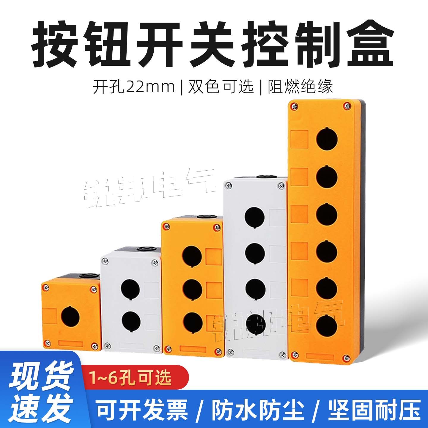 开关按钮盒控制盒防尘防水按钮指示灯盒BX1/2/3/4/塑料盒12345孔,电子元器件市场,按钮,淘宝优惠券,粉丝福利购,淘宝优惠卷