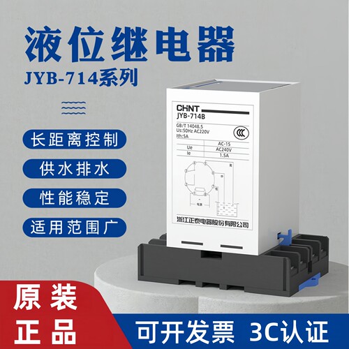 正泰控制器液位继电器