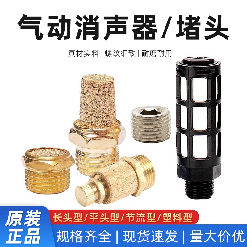 铜消声器气动电磁阀消声器