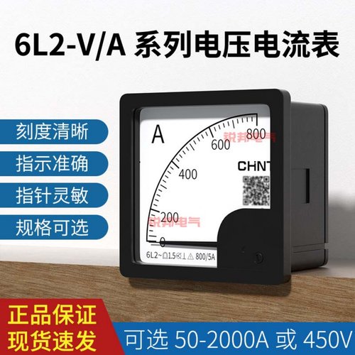正泰6l2电流电压表450v