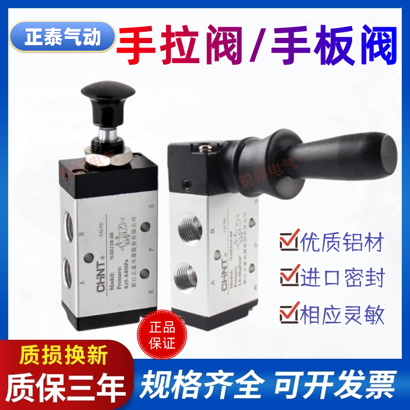 手动阀4H210-082分气动配件正泰