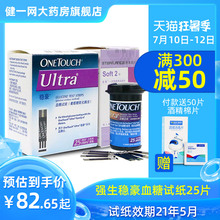 强生稳捷稳豪型血糖仪试纸50条家用进口糖尿病测试仪倍易倍优25片