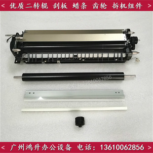 齿轮 二次转印组件 C6680 C7780 550 施乐 二转刮板 C70 560 蜡条