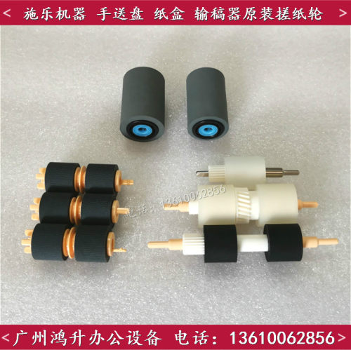 施乐 风神 7000 6000 7080 6080 750I 进稿器 手送/纸盒搓纸轮