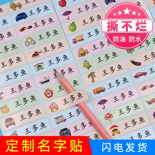 Детская именная наклейка для детского сада для школьников, водонепроницаемая прозрачная водонепроницаемая наклейка со стаканом