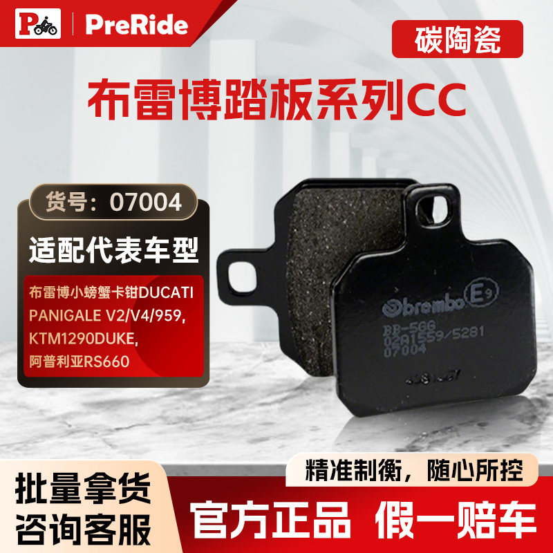 布雷博摩托车全新正品陶瓷前后刹车片适用卡钳 公路系列