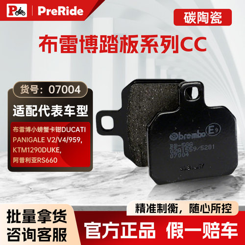 布雷博正品陶瓷前后刹车片公路