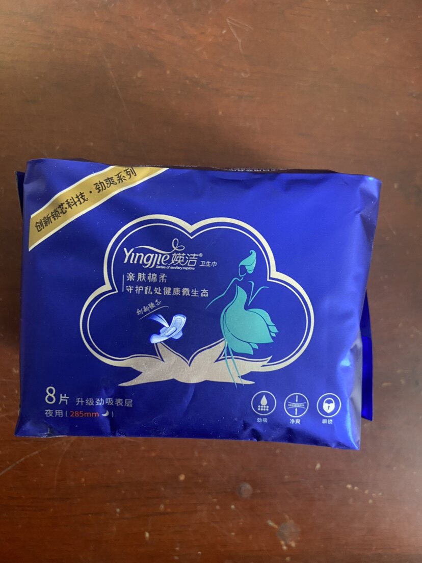 媖洁卫生巾劲爽系列8片285mm亲肤棉柔夜用日用升级劲吸表层姨妈巾