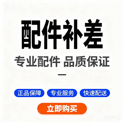 新型智能冬季炉具配件专拍
