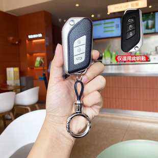 适用北汽绅宝X25钥匙套绅宝X35昌河Q25 Q35新能源ev160遥控包壳扣
