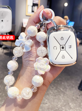 适用2025款极狐T1钥匙套PRO北汽PLUSMAX钥匙套ARCFOX遥控包壳扣女