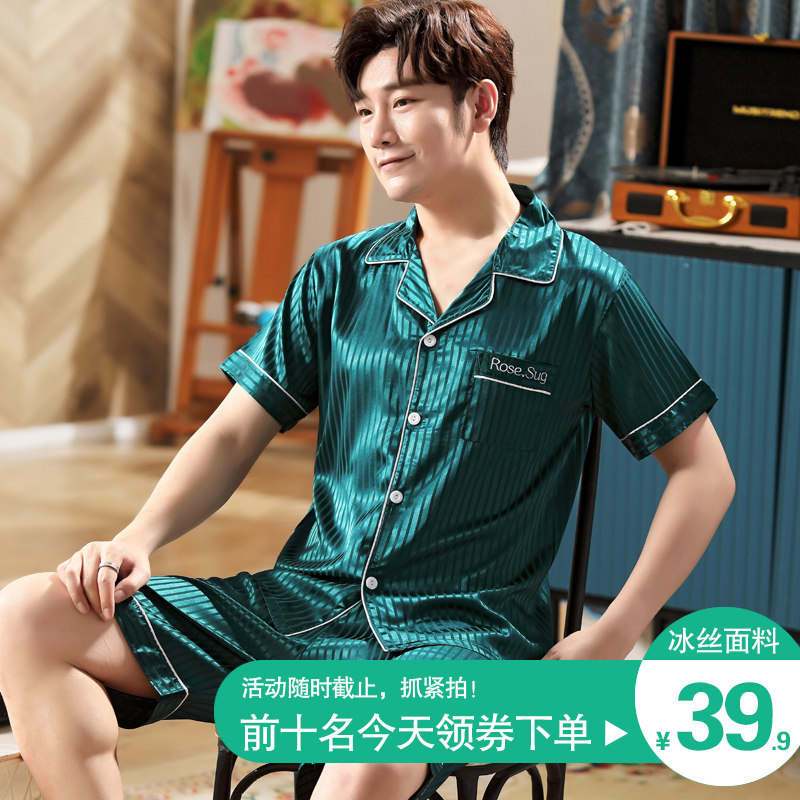 冰丝男士睡衣夏天短袖薄款仿真丝绸青年大码两件套装家居服春夏季