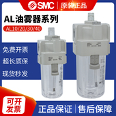 AL20 10B AL40 AL30 AL60 气源SMC油雾器AL50