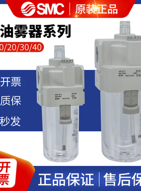 气源SMC油雾器AL50/AL60/AL20/AL30/AL40-01-02-03-04-06-10B-R-A