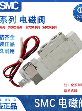SMC电磁阀SY3120/SY3220/SY3220/SY3420-4/5MZD/MD/MZE-M5-C4-C6