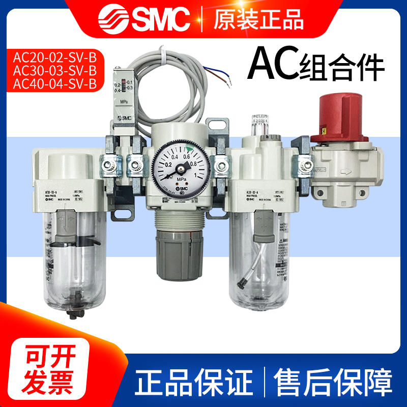 SMC过滤组合三联件AC20/AC30/AC40-N/F02-03-04G/DG/CG-SV-2-B-A 标准件/零部件/工业耗材 其他气动元件 原图主图