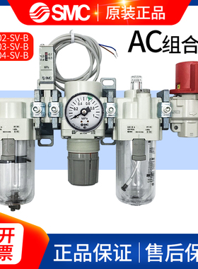 SMC过滤组合三联件AC20/AC30/AC40-N/F02-03-04G/DG/CG-SV-2-B-A