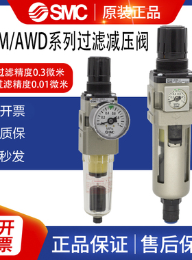 SMC调压油雾分离器AWD40AWD30/AWM20/AWM30/AWM40-01-02-03-04BDG
