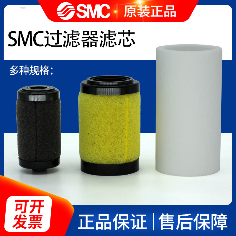 过滤器滤芯SMC日本无纺布滤芯