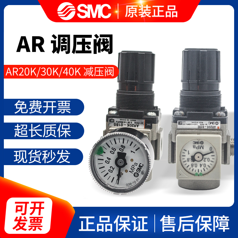 SMC调压阀AR30/AR40/AR20K-02-03-04G/H/E/BG/F01-R-N-A-B减压阀 标准件/零部件/工业耗材 其他气动元件 原图主图