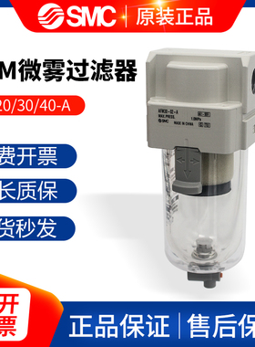SMC气 油水微雾分离器AFM20/AFM30/AFM40-02-01-03-04D/C-A过滤器