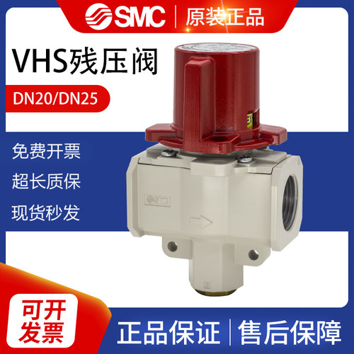 SMC原装正品 残压释放阀VHS50-10A/06A VHS5510-F10B-S-R 手动阀
