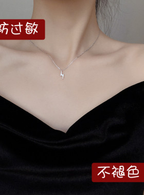 闪电925纯银项链女夏不掉色百搭