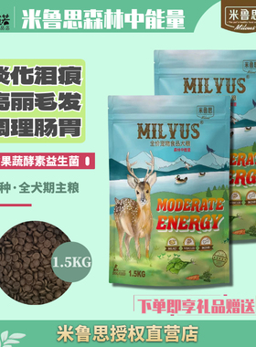一诺宠物米鲁思林蛙油鹿肉缓解泪痕比熊全犬期天然狗粮2KG金毛