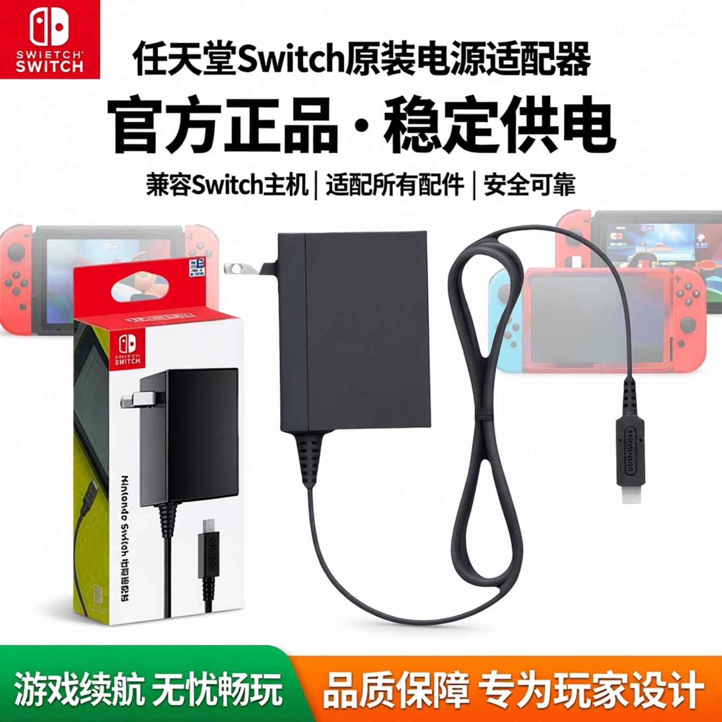 任天堂Switch原装数据线HDMI线PRO手柄USB充电线NS