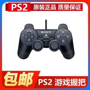 索尼家用游戏机专用ps2单震动有线游戏手柄全新国产可转接PC电脑