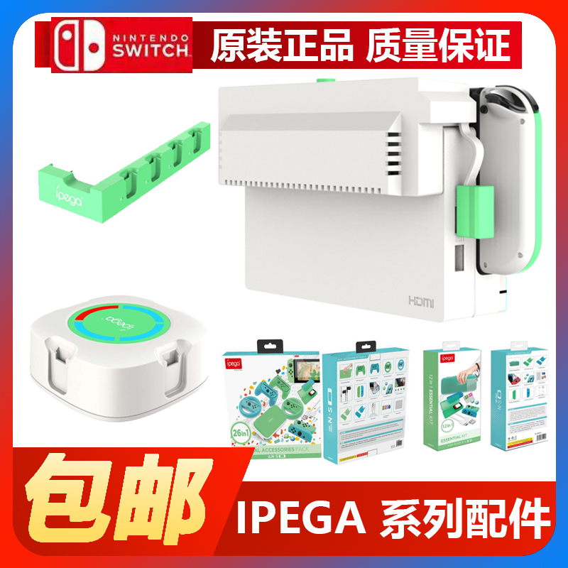 switch主机底座散热风扇