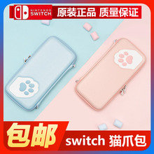 极想任天堂Switch收纳包粉猫爪保护包NS可爱少女收纳盒lite套