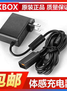 原装全新kinect体感器充电器 KINECT火牛 电源适配器