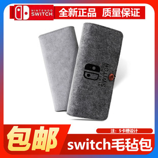 任天堂Switch 游戏 OLED收纳包NS保护包主机收纳盒防摔便携薄款