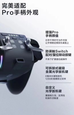 雷神Pro手柄switch手柄