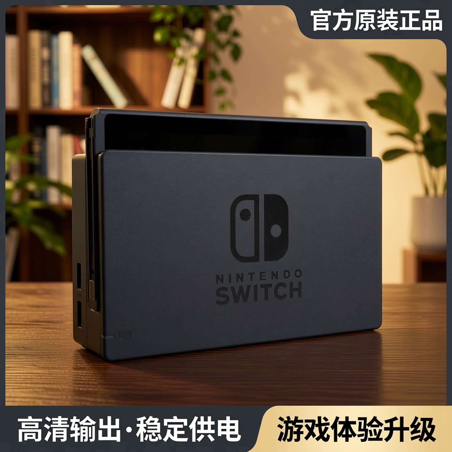 任天堂官方原装 Switch NS主机 本体底座 高清线hdmi 充电器 电源