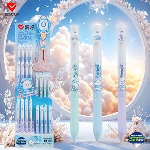 爱好三团冒险家中性笔黑色按动可爱高颜值卡通少女心学生文具用品