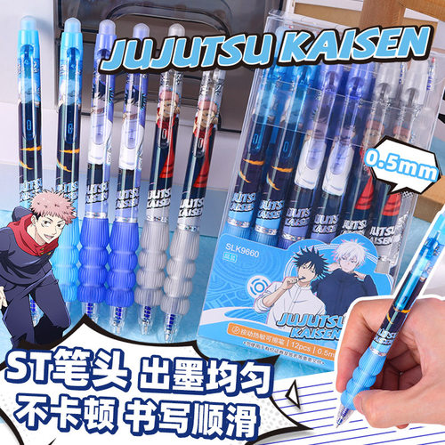 可擦笔按动卡通少女心0.5mm可擦中性笔小学生热可擦ST晶蓝色笔